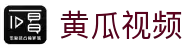 黄瓜视频平台-黄瓜视频官网入口|黄瓜视频免费体验